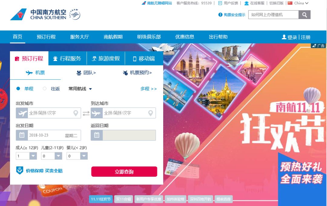 怎么买机票才能买到便宜的机票,低价机票怎么购买最便宜