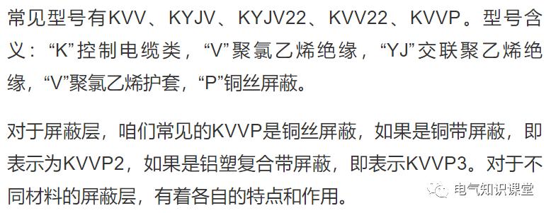 电线电缆规格型号一览表,电线电缆种类概括图片