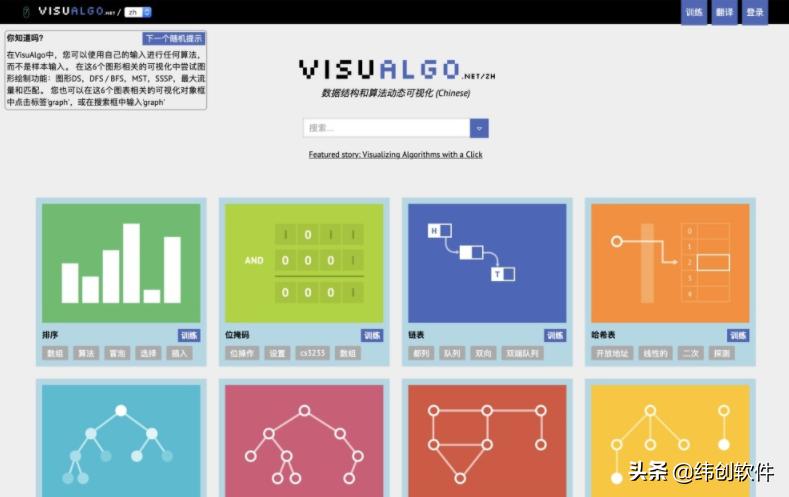 十大程序员必备软件,6个好用的程序员开发在线工具