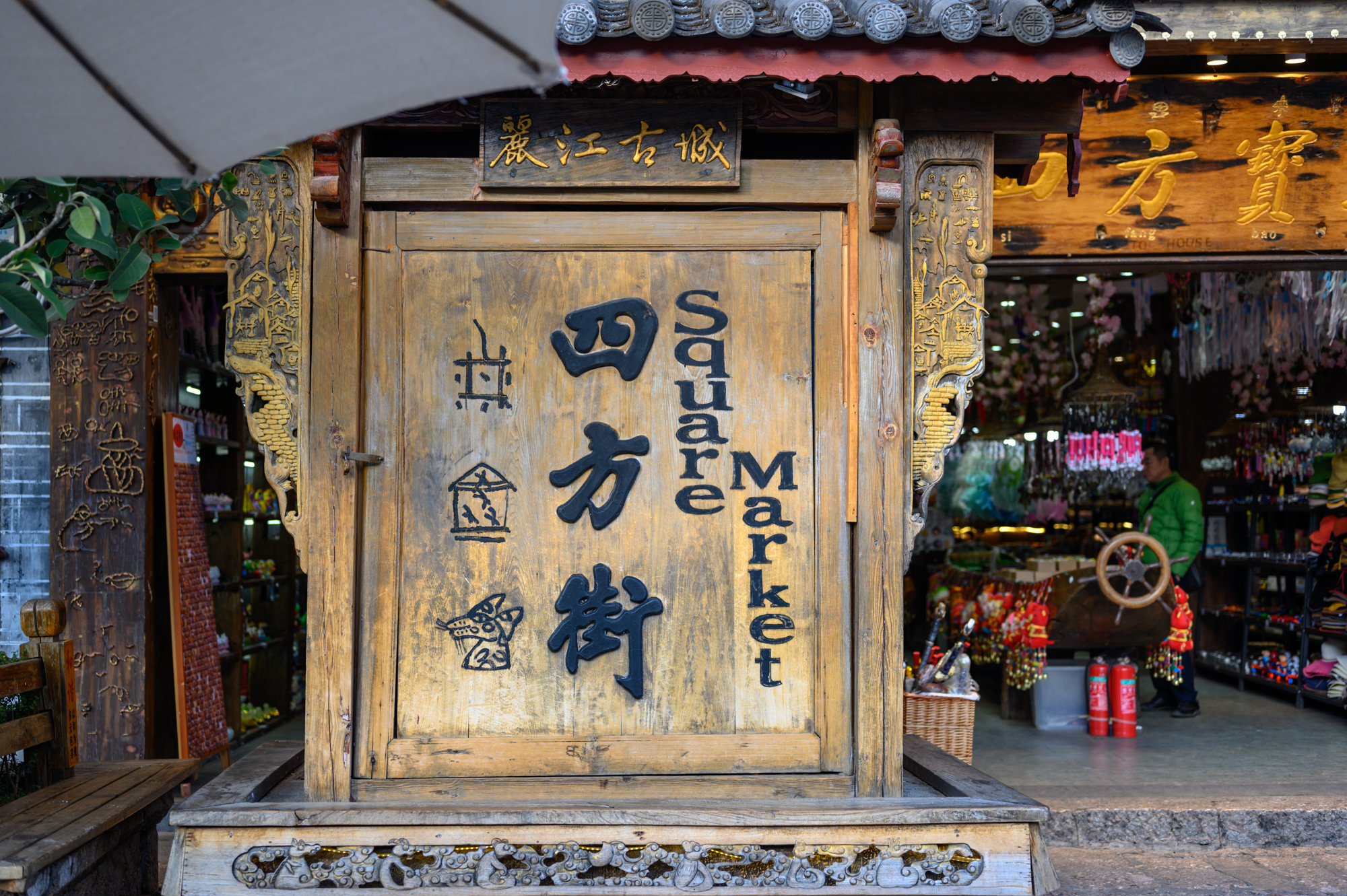 丽江古城过度商业化旅游,丽江古城旅游现状及问题