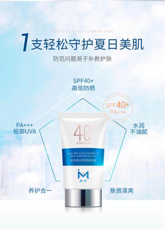 吉米抗皱祛斑霜,吉米时光焕颜祛斑组合套装