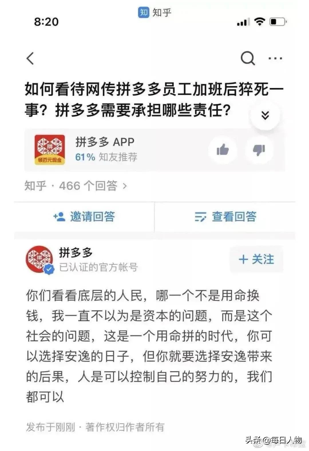 黄峥个人资产多少亿干什么的,黄峥是浙江人怎么成上海首富了