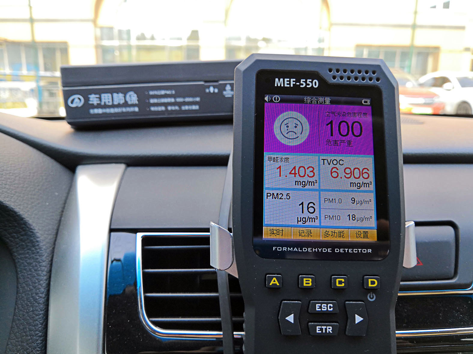 远大肺宝评测,远大车载肺宝