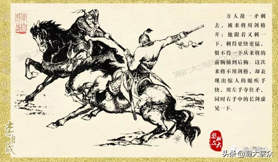 瀚大黎众连环画23集,上海版李自成连环画第1册