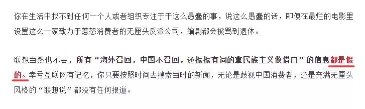 联想辟谣大全,联想否认撤出中国