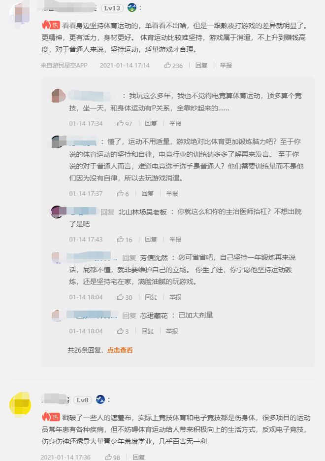 *牙虎**斥资20亿购买LPL独家直播权，却还有人对电子竞技嗤之以鼻？