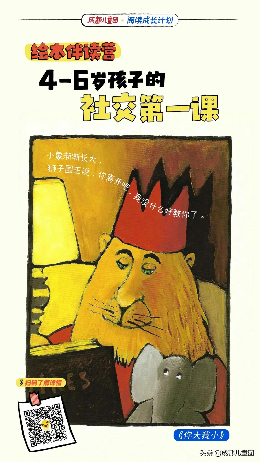 绘本如何读出最大的价值,绘本如何赏析和精读更有效