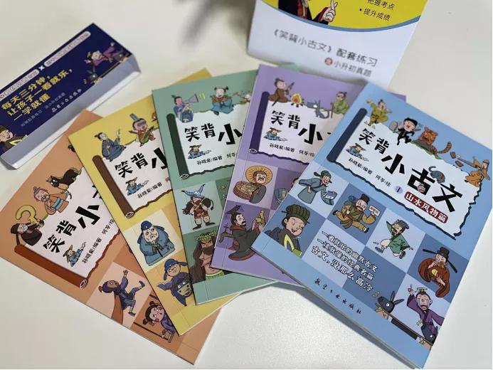 笑背小古文全四册漫画版7-9年级,笑背小古文视频讲解