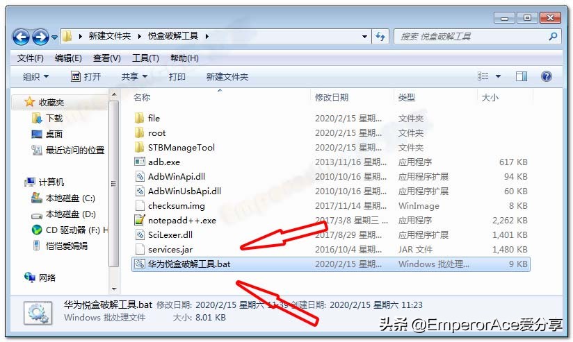 华为悦盒ec6108v9强刷详细教程,华为悦盒ec6108v9u怎么设置