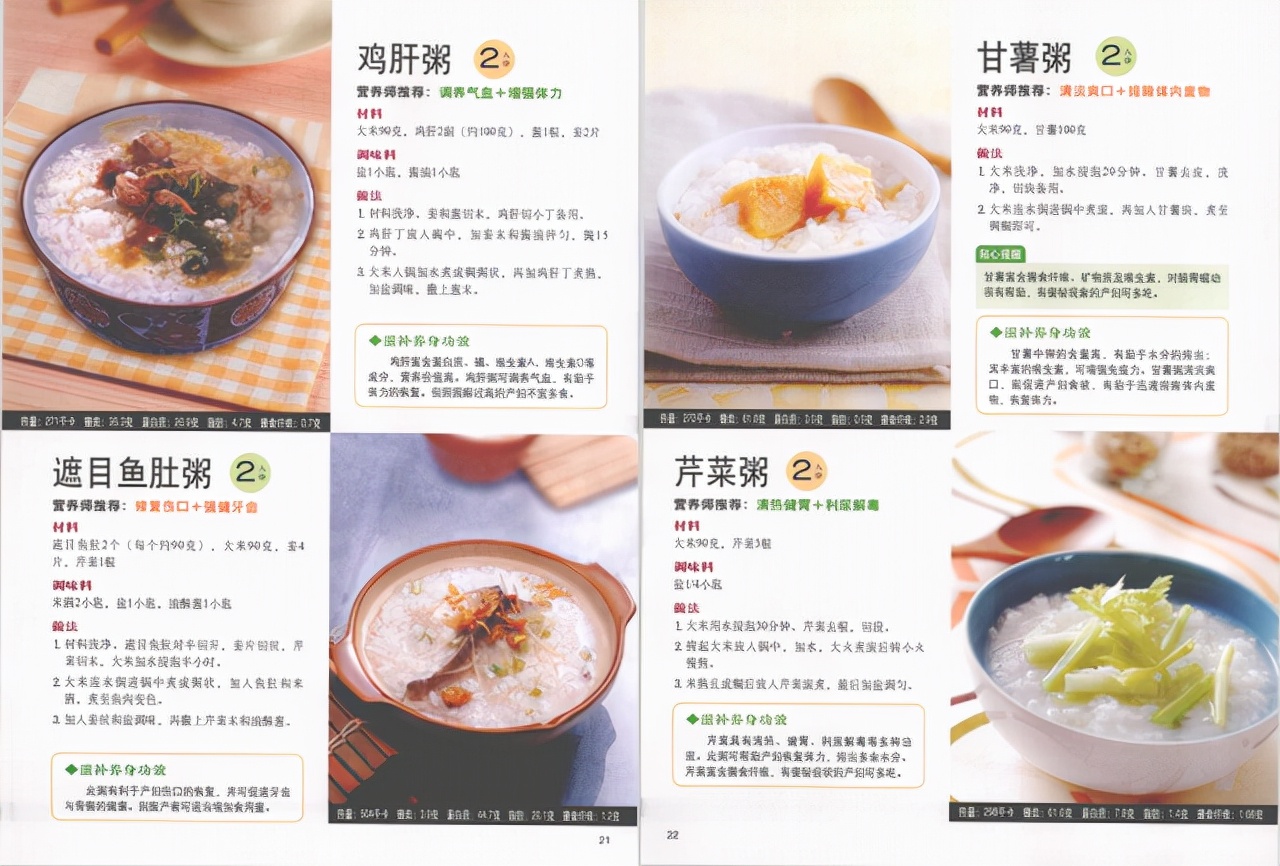 月嫂婆婆定制的42天月子餐,金牌月嫂42天月子餐加餐