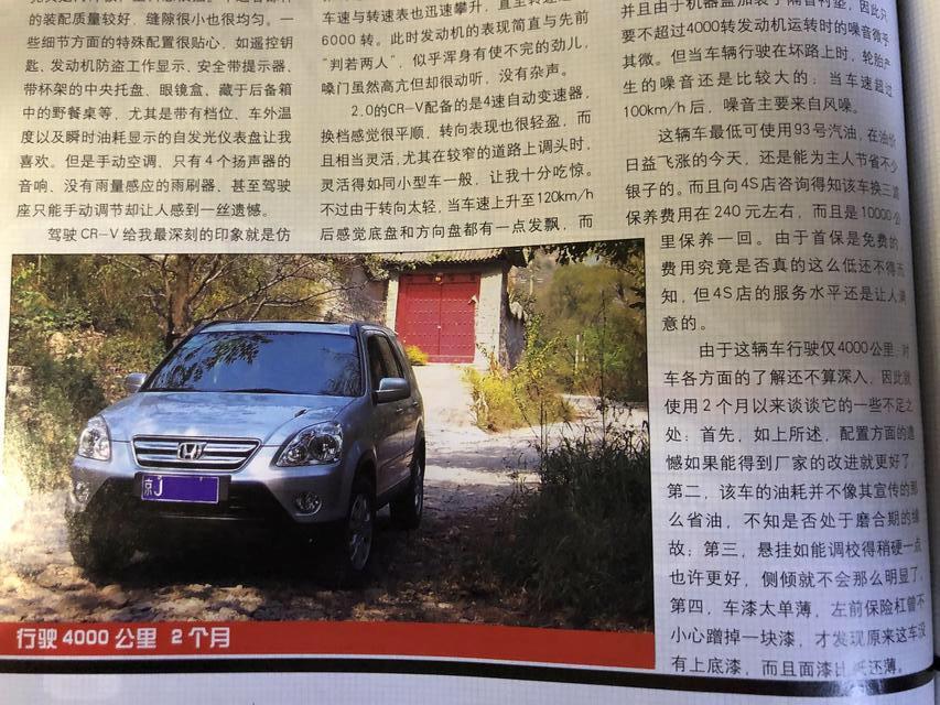 2015汽车杂志,2010年汽车杂志