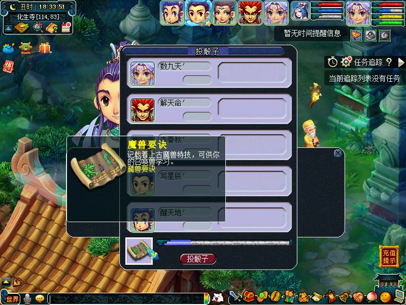 梦幻西游剑灵魏王出现的几率,梦幻西游剑陵出魏王几率