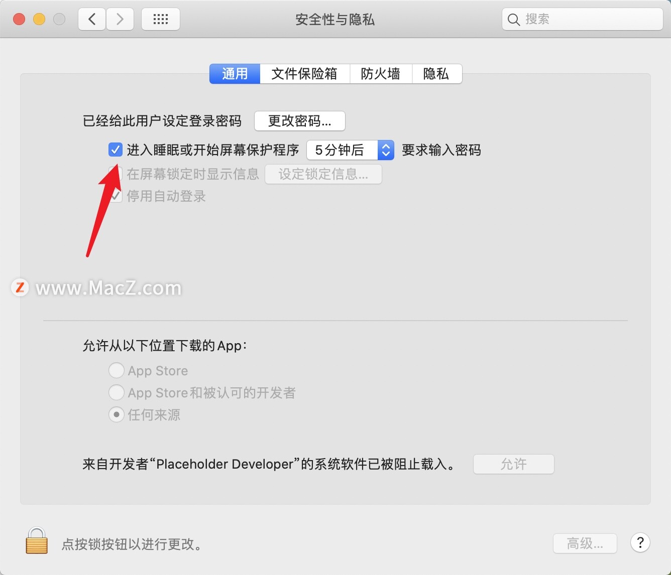 苹果电脑如何取消锁屏密码,苹果电脑怎么设置不锁屏不休眠