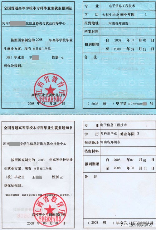 毕业生报到证改派流程,毕业生报到证改派要去哪里