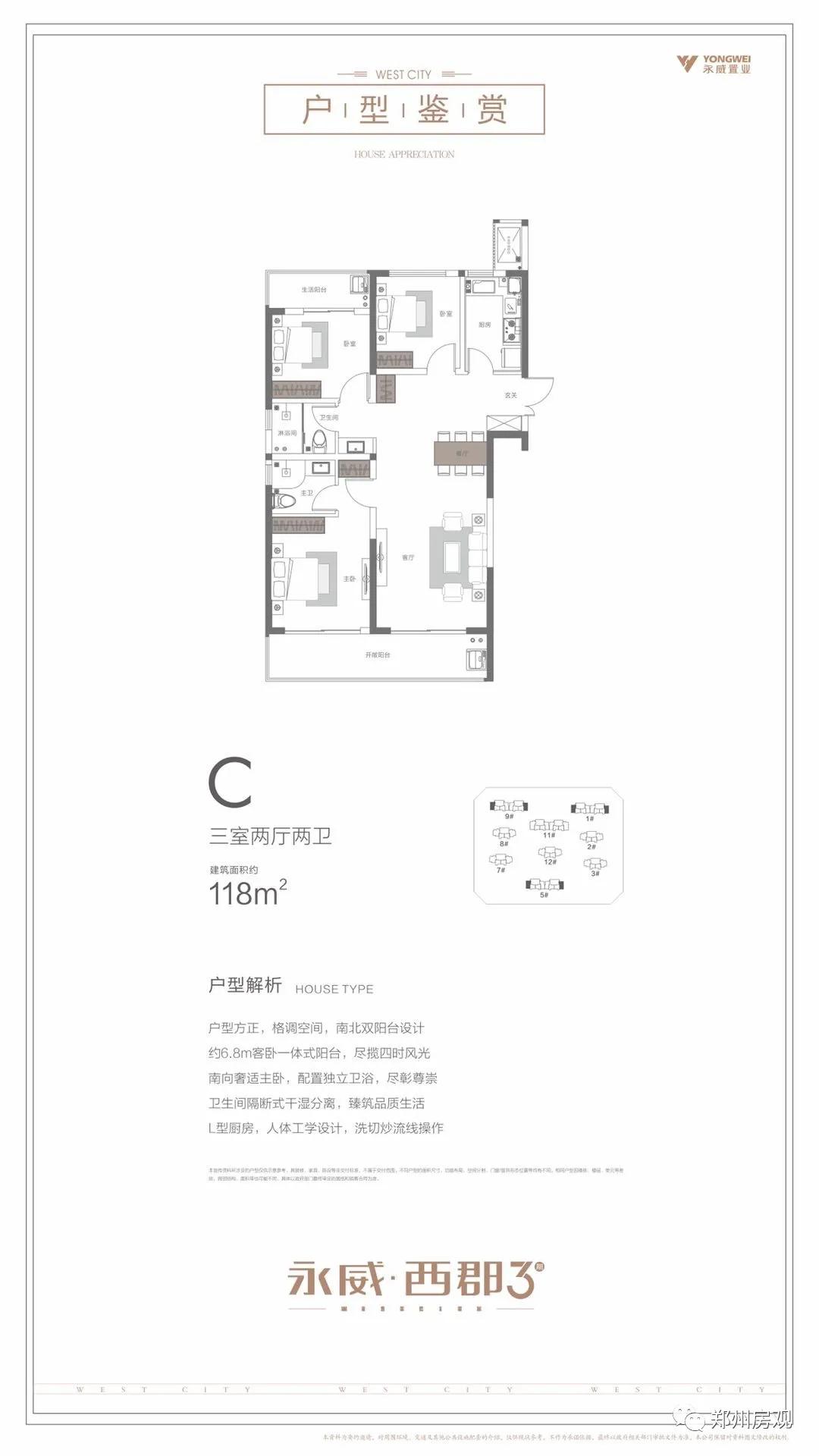 融信奥体世纪vs永威西郡,奥体物业怎么样