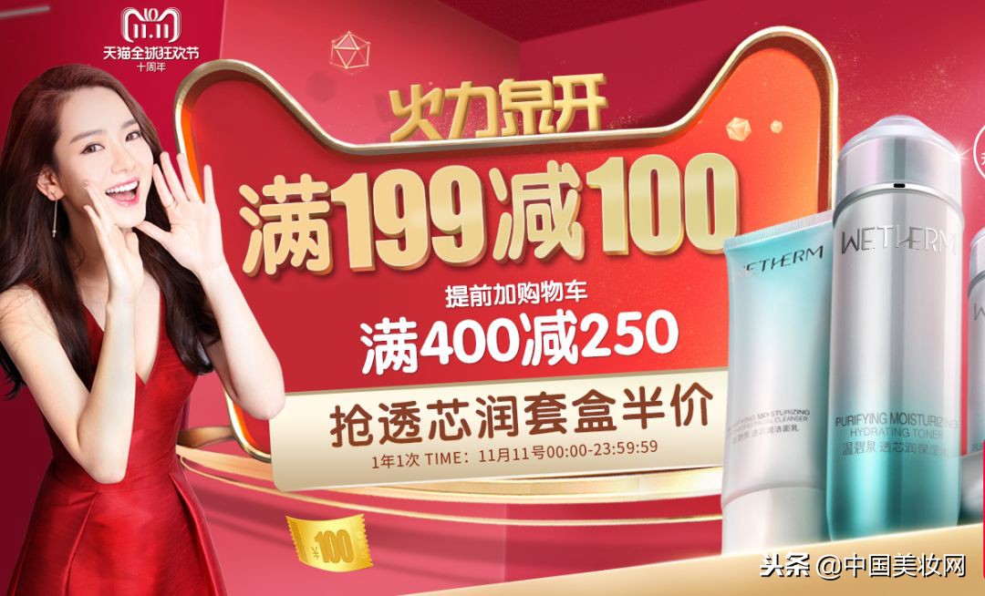 双11美妆品牌推荐,双11美妆品牌火爆了吗
