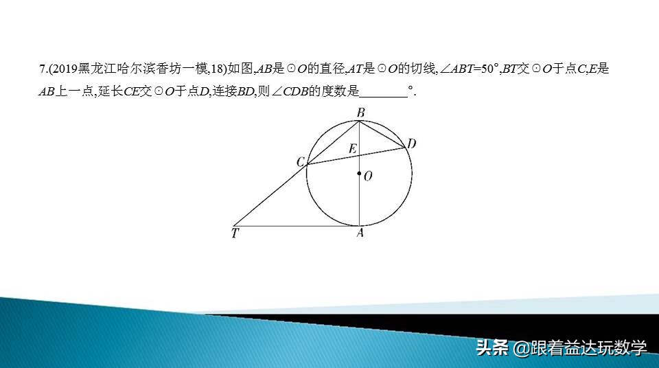中考圆的综合题基本思路,初中数学圆的培优题解答