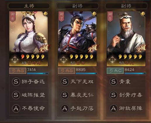 三国志战略版吕布弓骑,三国志战略版吕布父女队