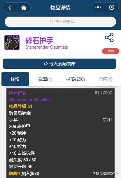 魔兽世界怀旧服taq自然抗需要多少,怀旧服taq什么装备能打