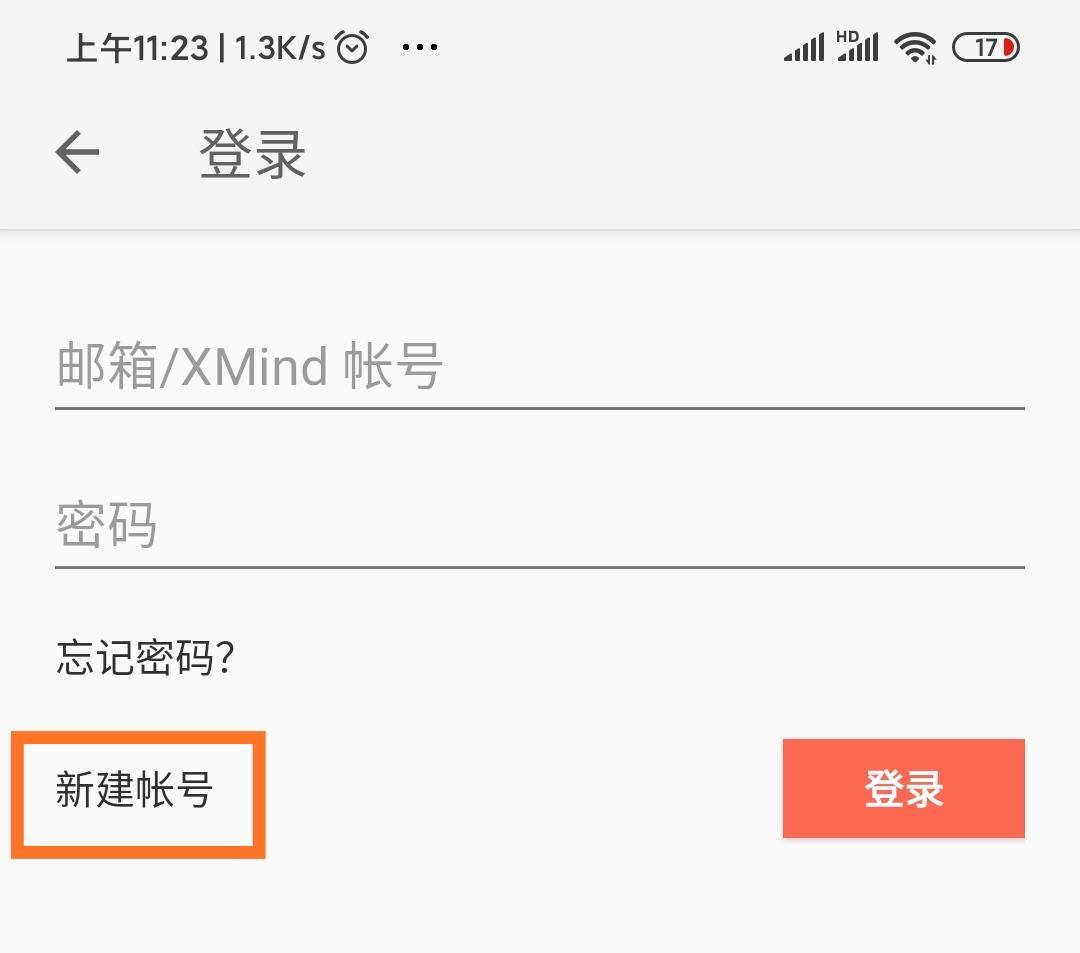 xmind会员版和免费版,xmind会员版和非会员版对比