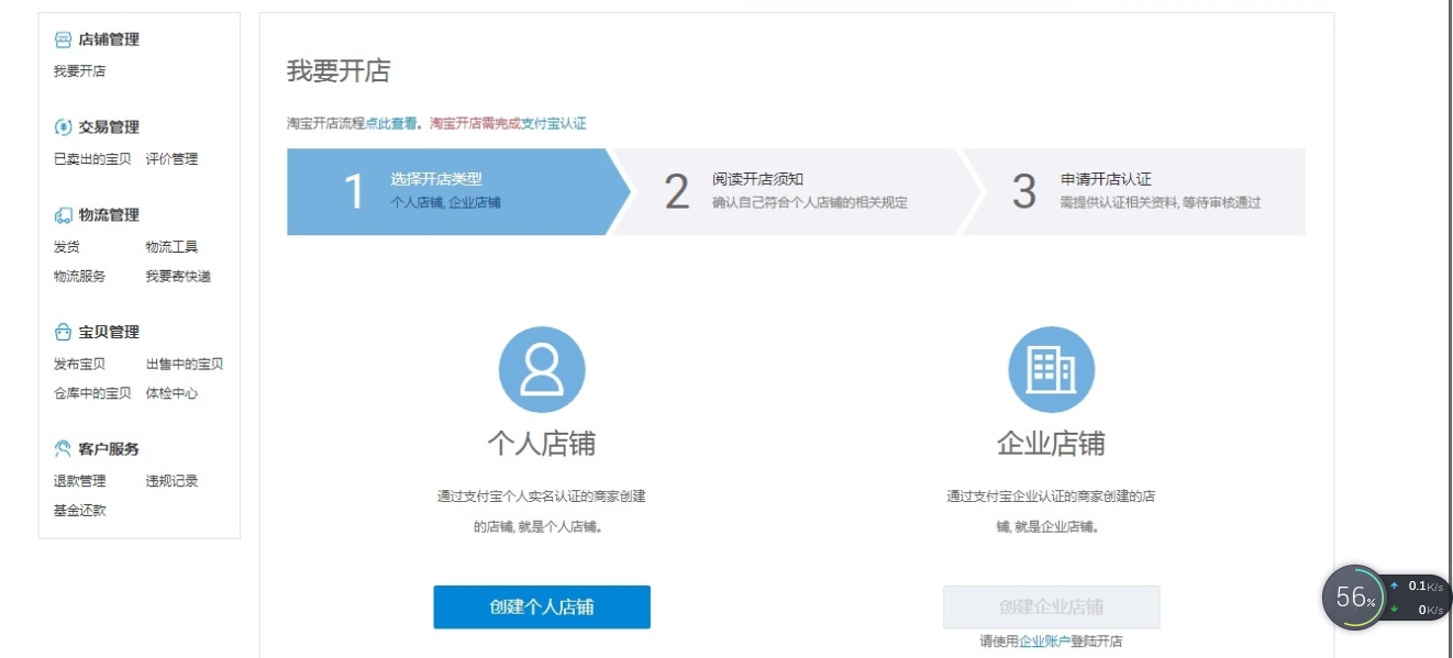 淘宝的思路和方法,如何全量采集淘宝店铺