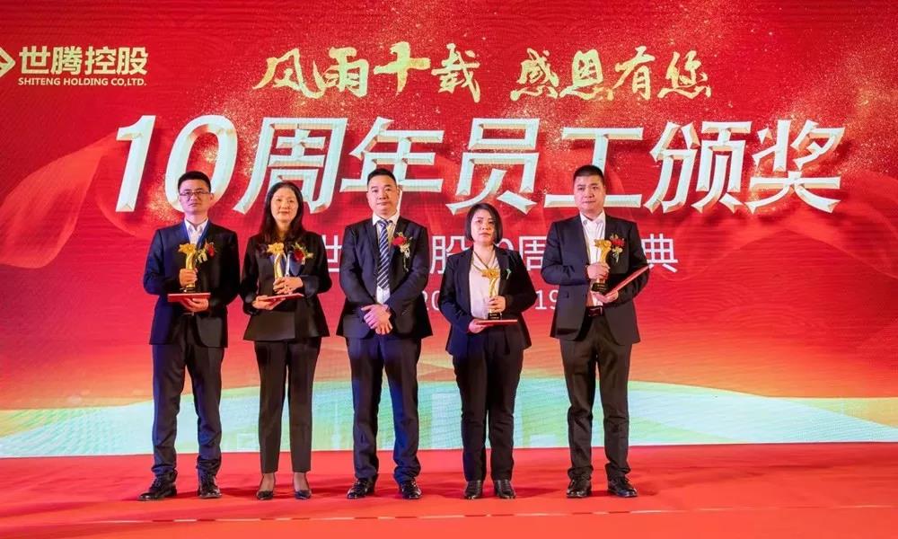 热烈祝贺世腾十周年庆典圆满落幕