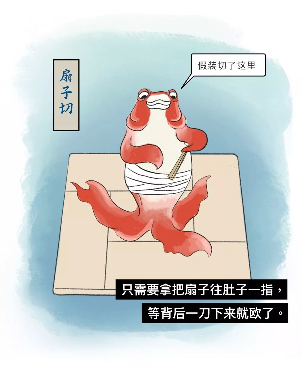 切腹漫画解读,日本人切腹的一天是怎样度过的