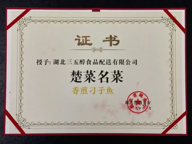 武汉三五醇酒店菜单及价格,武汉三五醇酒楼