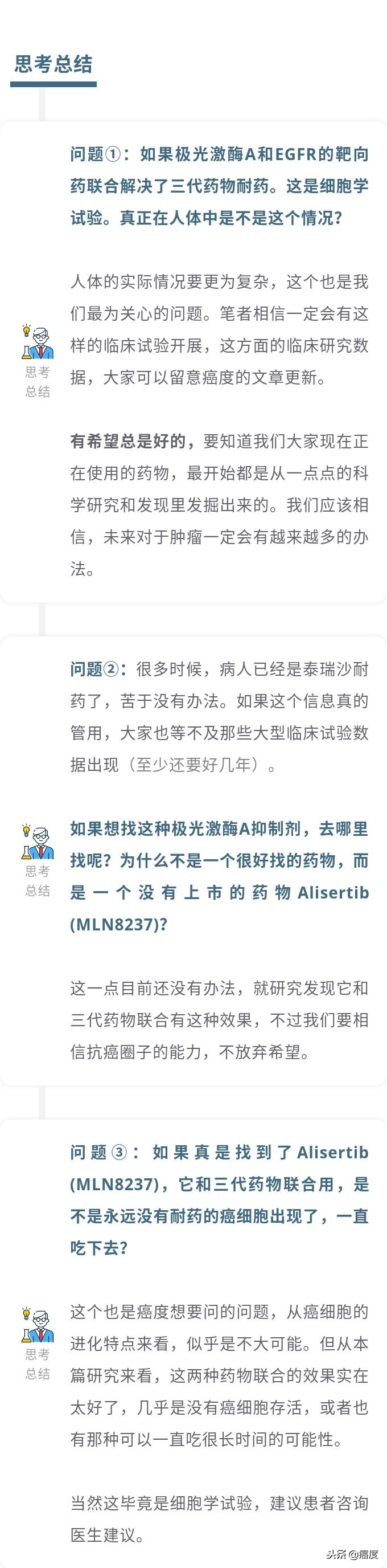 抗肿瘤靶向药物egfr,egfr靶向药物易瑞沙