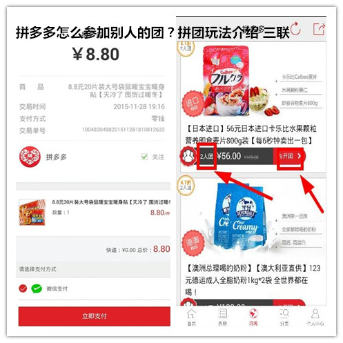 拼多多有哪些冒牌商品,拼多多商品存在大量劣质原因