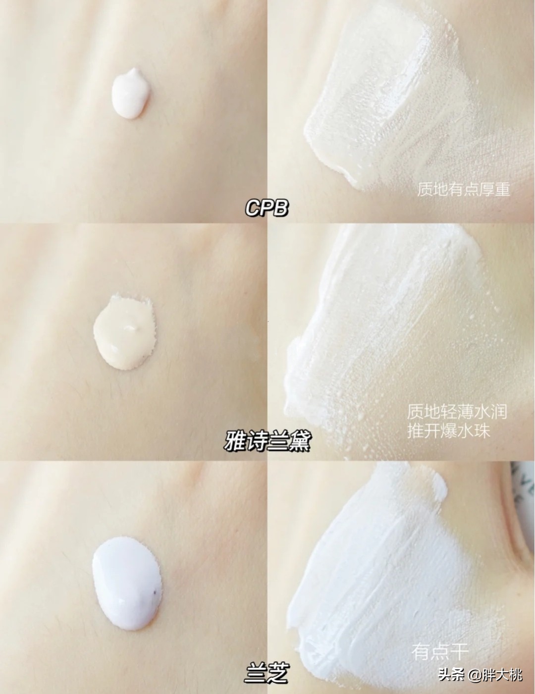 兰芝和cpb隔离,兰芝水乳和雅诗兰黛精华一起用