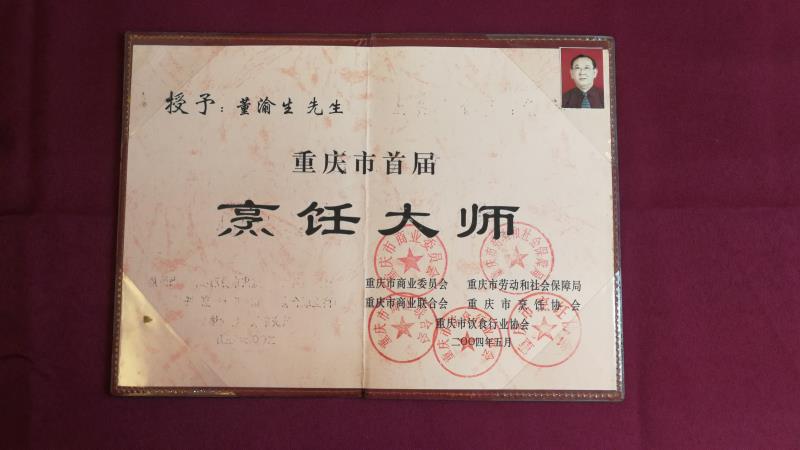 董渝生老师视频,董渝生董大师