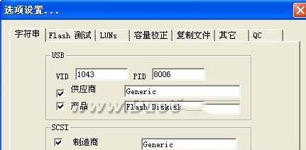 u盘格式化以后容量变小了,u盘显示未知容量无法格式化