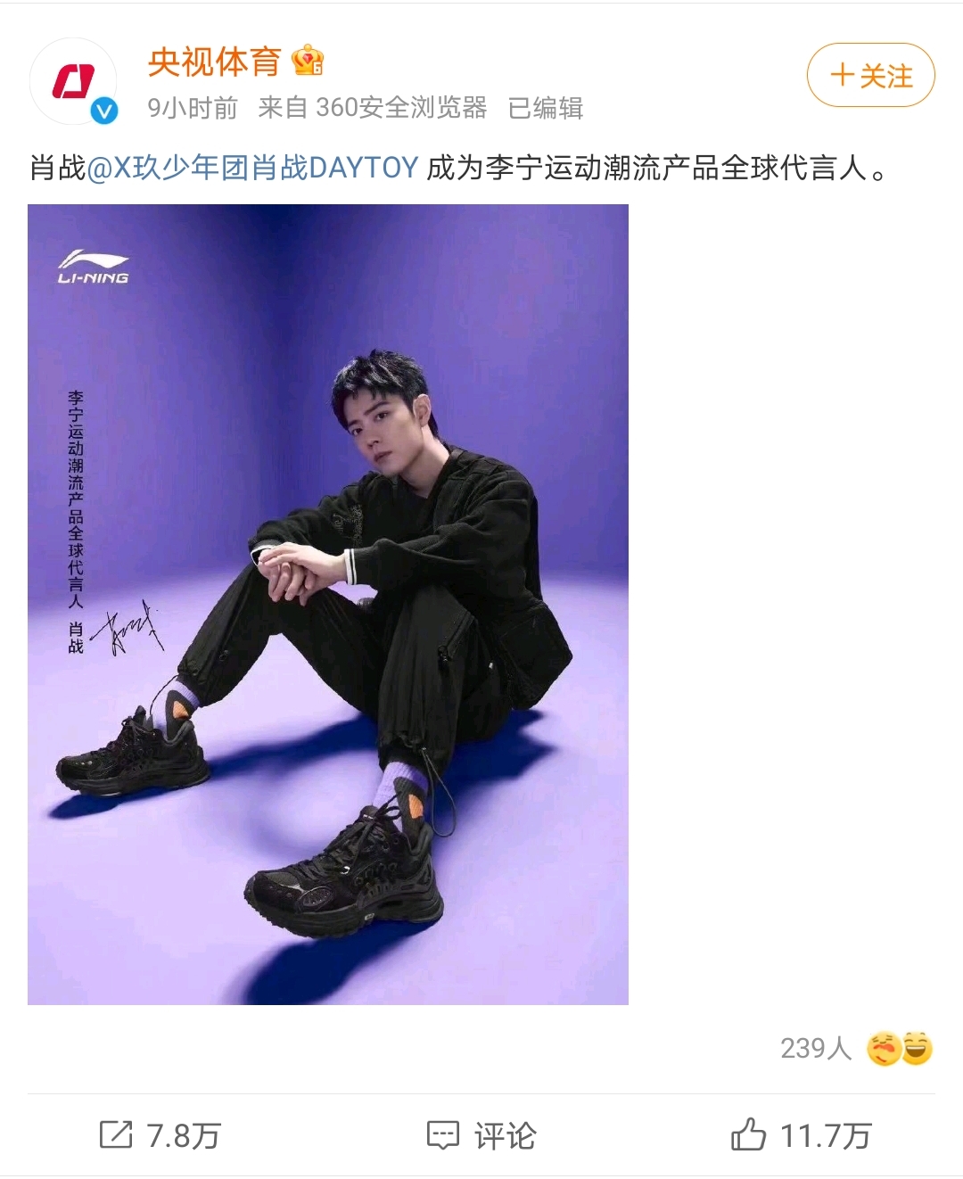 肖战代言李宁这事对肖战有利吗,肖战代言李宁官宣了吗