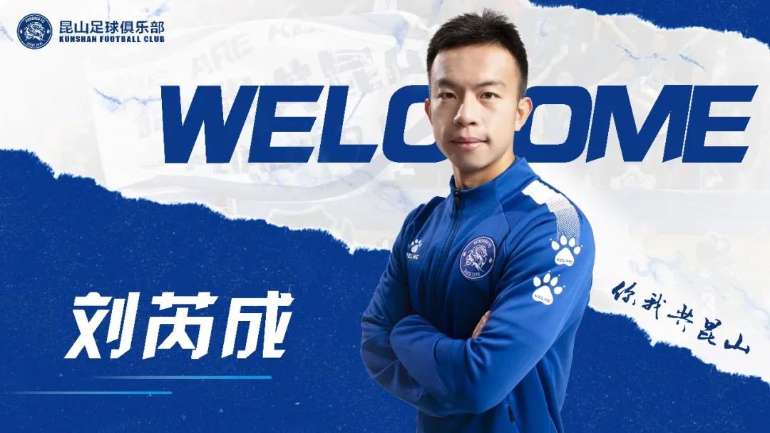 中甲昆山fc比赛视频,中甲昆山fc直播