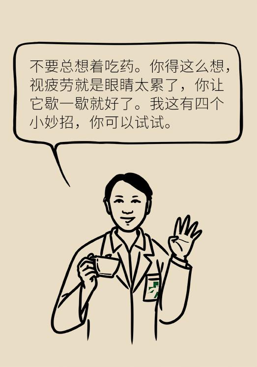 缓解眼干眼涩眼疲劳用什么眼药水,不要乱点眼药水