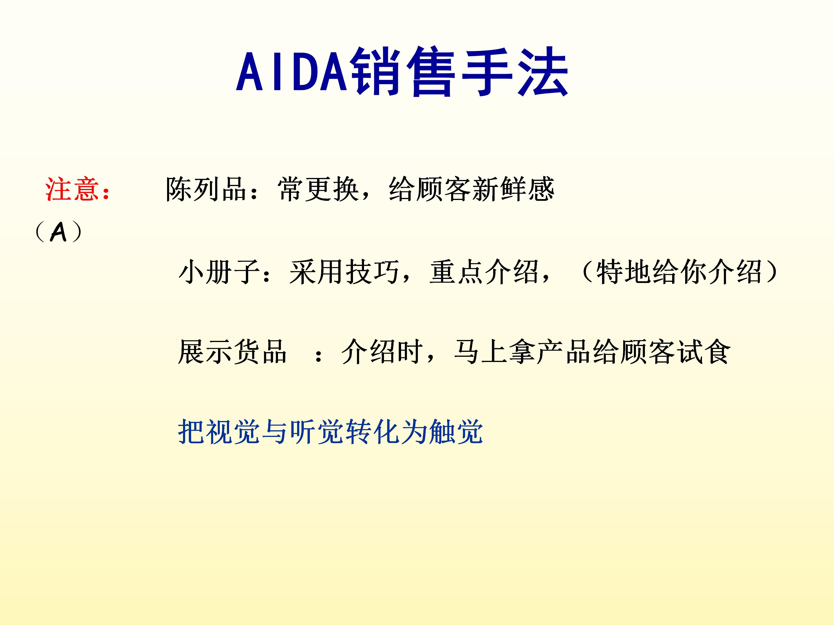 销售人员打动客户技巧,销售人员抓住客户心理