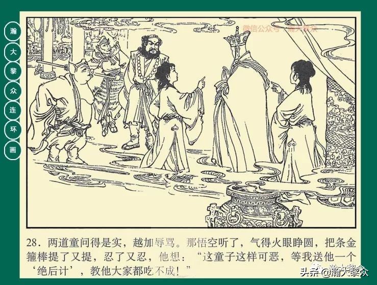 瀚大黎众连环画目录封神演义,瀚大黎众连环画23集
