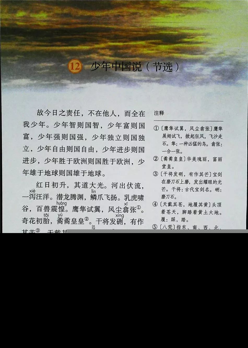 2021年版五年级下册语文电子课本,五年级下册语文长江电子课本2022