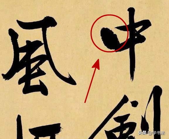 写毛笔字为什么不沾墨,王羲之领悟到书法执笔运笔的道理