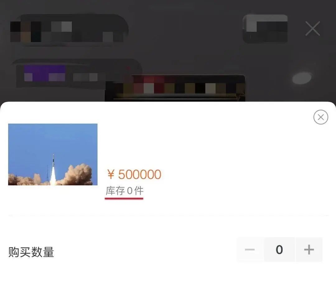 直播卖5000万火箭,直播卖火箭后续