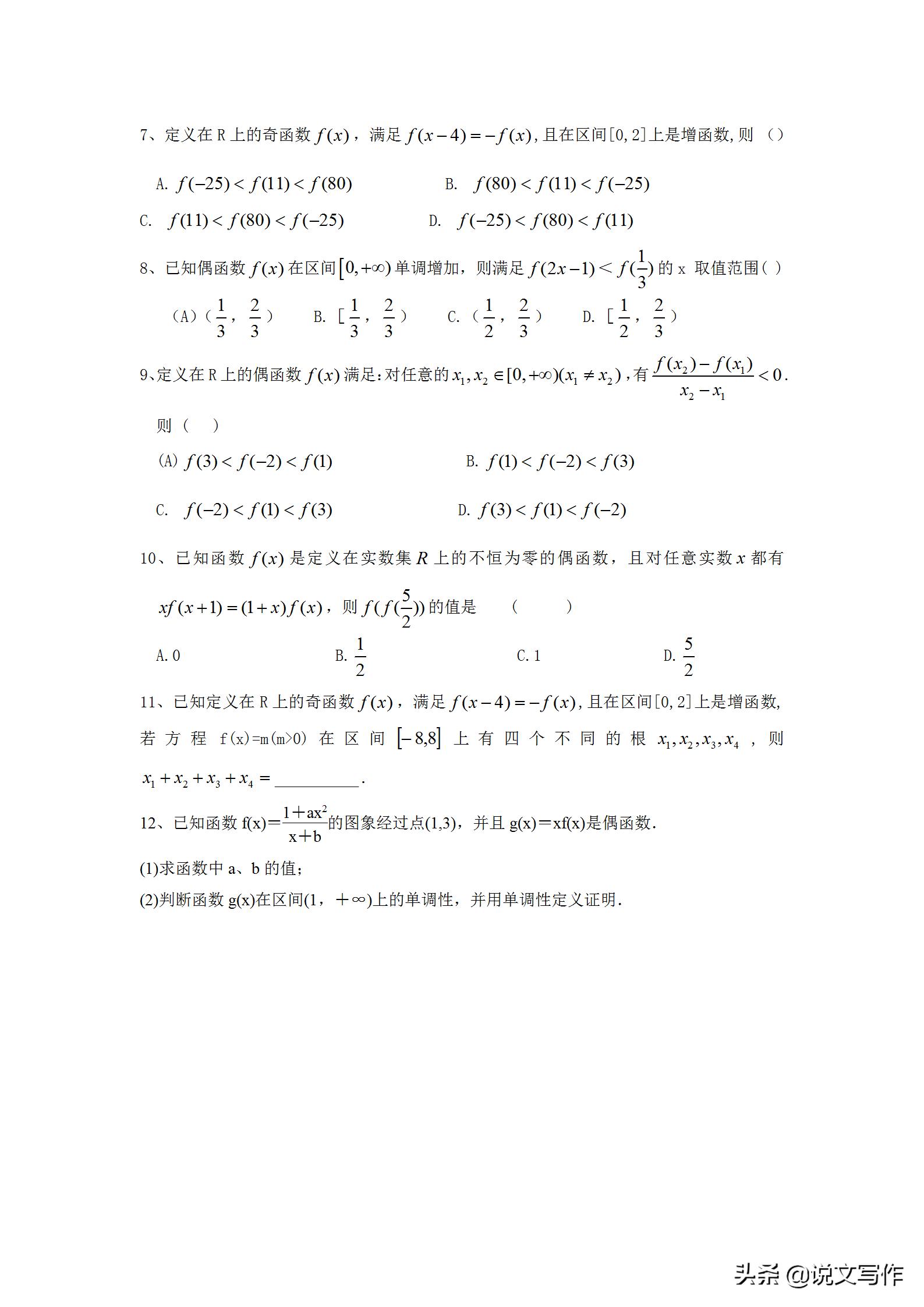 乐乐课堂高中数学必修1,高中数学必修一知识总结及例题