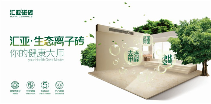 汇亚瓷砖是二线品牌吗怎么样,汇亚砖什么颜色好看