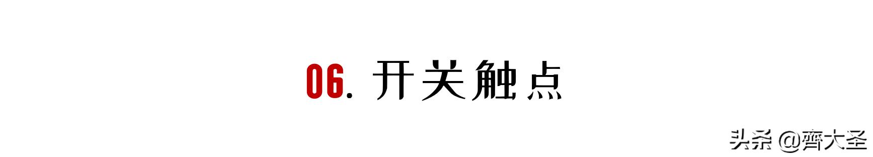 拆哪类电器有价值,实用的开关插座推荐