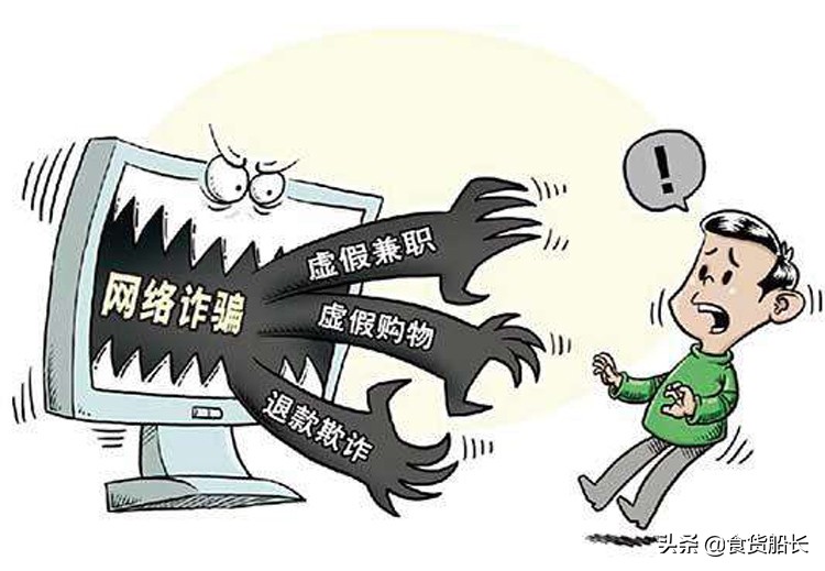 如何识破网络兼职的诈骗伎俩,网络兼职诈骗套路怎么一眼识破