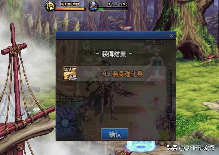 宝物礼盒dnf旭旭宝宝,旭旭宝宝开20000个宝物礼盒