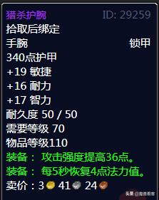 tbc增强萨五人本毕业装备,tbc前期增强萨天赋及输出手法