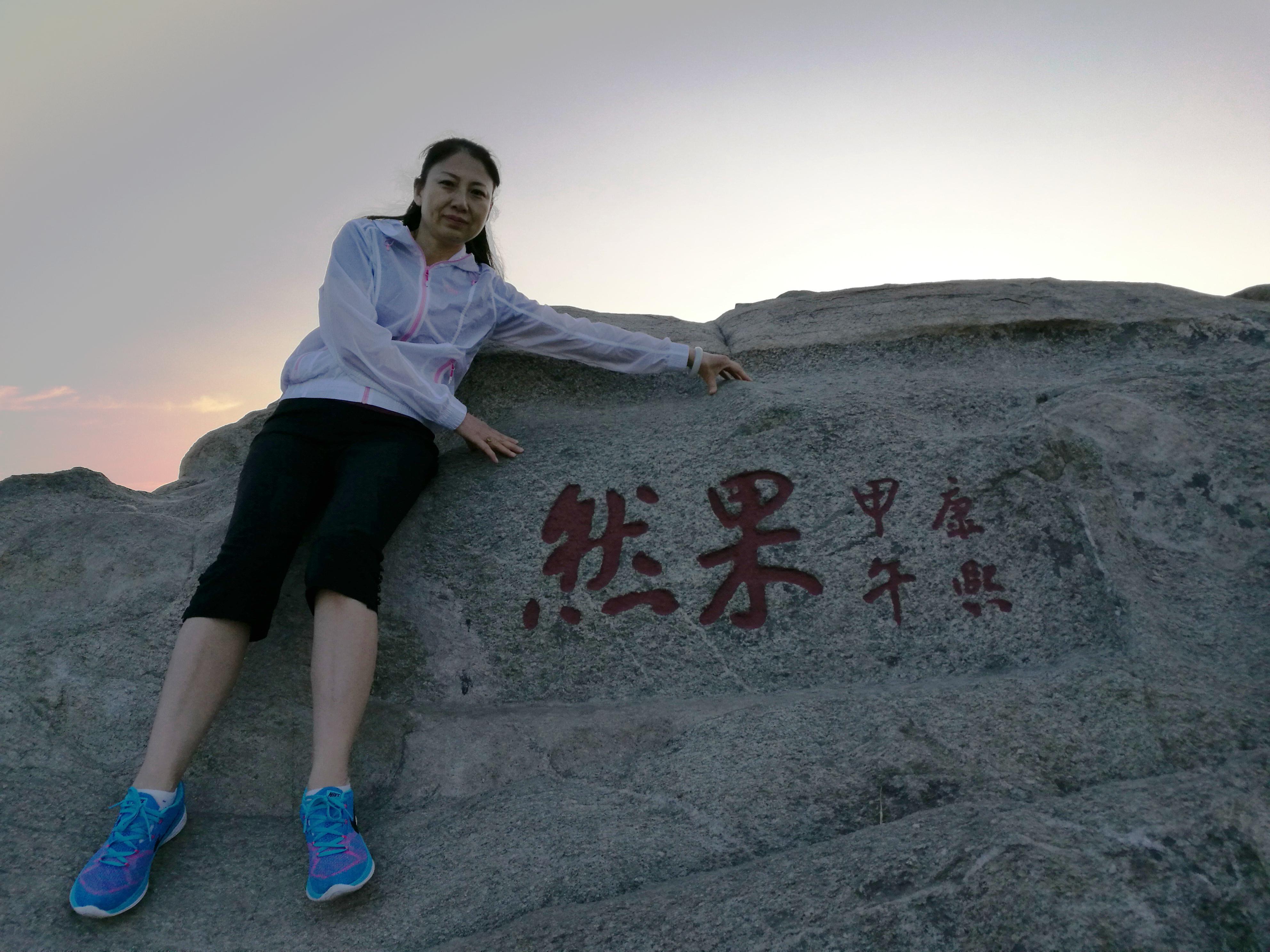 泰山世界文化和自然遗产碑刻,世界自然文化遗产名胜