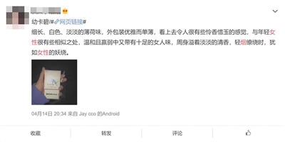新京报：互联网*草烟**营销未绝迹女性与青少年成主要传播对象