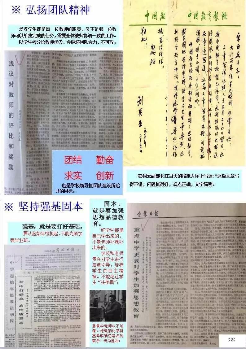 长春市经济开发区实验中学,改革开放初期的长春市实验中学